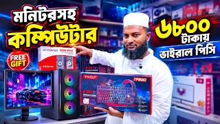বাজেট কম্পিউটার 🔥 Computer Price in Bangladesh | Best Budget PC Build 2026 | Ryzen PC Build