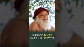 ઘડપણમાં પણ Energy! પાકી કેરીનો આ નુસખો જોઈ લો #gujaratishorts #healthtipsgujarati