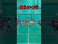 食らいつけ#shorts #バドミントン #badminton #badmintonlovers