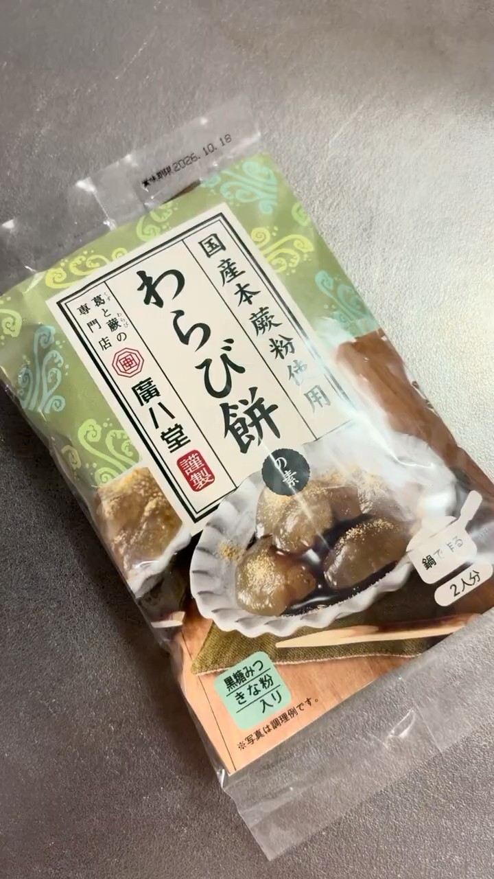 I had no idea Warabi-mochi is actually made from bracken roots