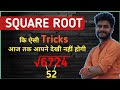 Square root   5    best square root hindi  english