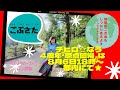 チヒロ☆なう2022ごぶさたの回