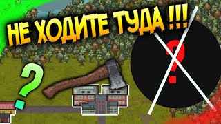 Решил Опробовать ТОПОР и Отправится в ЛЕШАК и Вот Что Вышло - (Ч.3)Mini DayZ 2 Прохождение Игры