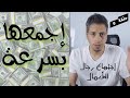 من 0 الى 10 الآف ريال باليوم 🤑 كيف؟ 4 اقسام الربح من الإنترنت