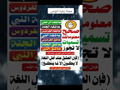 معنى كلمه عشق هل تعلم نصائح فوائد حكم موعظة مقتطفات اكسبلور 