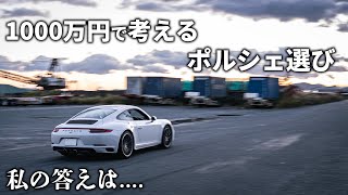 Choosing a Porsche on a 10 Million Yen Budget: Here's What I'd