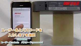 Wi-Fiルーターのチャンネル変更方法 iPhone