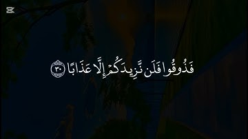 8 أكتوبر 2025... سوره النبا كامله كروما قران شاشة سوداء القران الكريم 