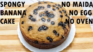 SPONGY BANANA CAKE | eggless cake recipe without oven | whole wheat banana cake with choco chips