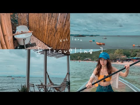 [ Traveling ] EP.1 | เที่ยวเกาะล้านหน้าฝน!? พายคายัคใส ห้องพักสไตล์pinterest คาเฟ่เกาหลี🍰