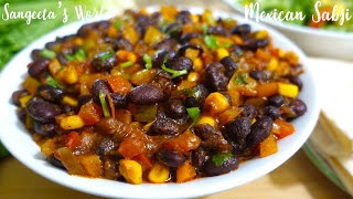 बनाइए नयी और यूनिक मेक्षिकन सब्ज़ी • Mexican Sabji Recipe • Sangeeta's World