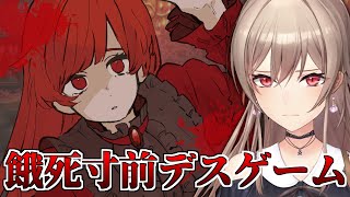 餓死寸前の7人姉妹が食料をかけて戦うゲーム【にじさんじ】
