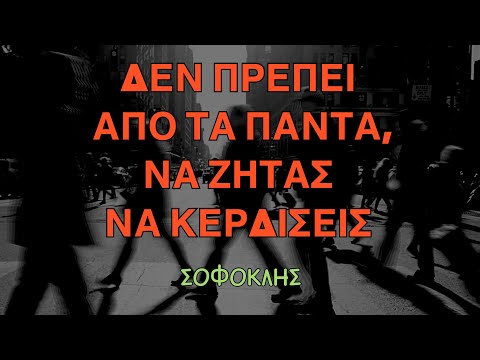 Ρητά 6 (Στα