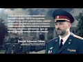 МосВОКУ — колыбель военной элиты России