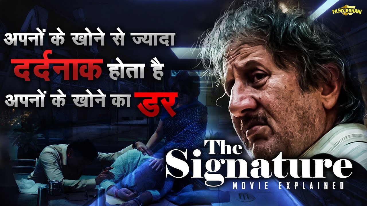 The Signature 2024 Movie Explain in Hindi | Anupam Kher | Filmy Kahani