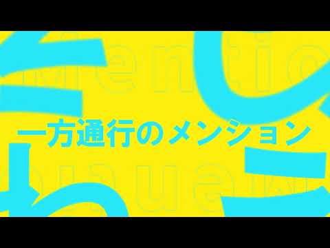 ねぇねぇねぇ。【YMM4】