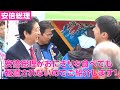 安倍総理、福島でほっきめしのおにぎりを頬張る　平成29年4月8日