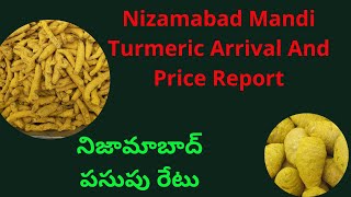 నిజామాబాద్ పసుపు రేటు | Todays Turmeric Price At Nizamabad Mandi | పసుపు ధర 14 మే 2024న | மஞ்சள்ஏலம்