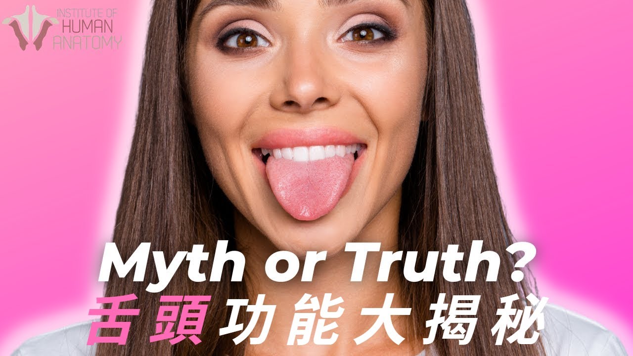 【舌頭】除了舌頭,口腔內還有別的味覺感受器嗎? 縮圖