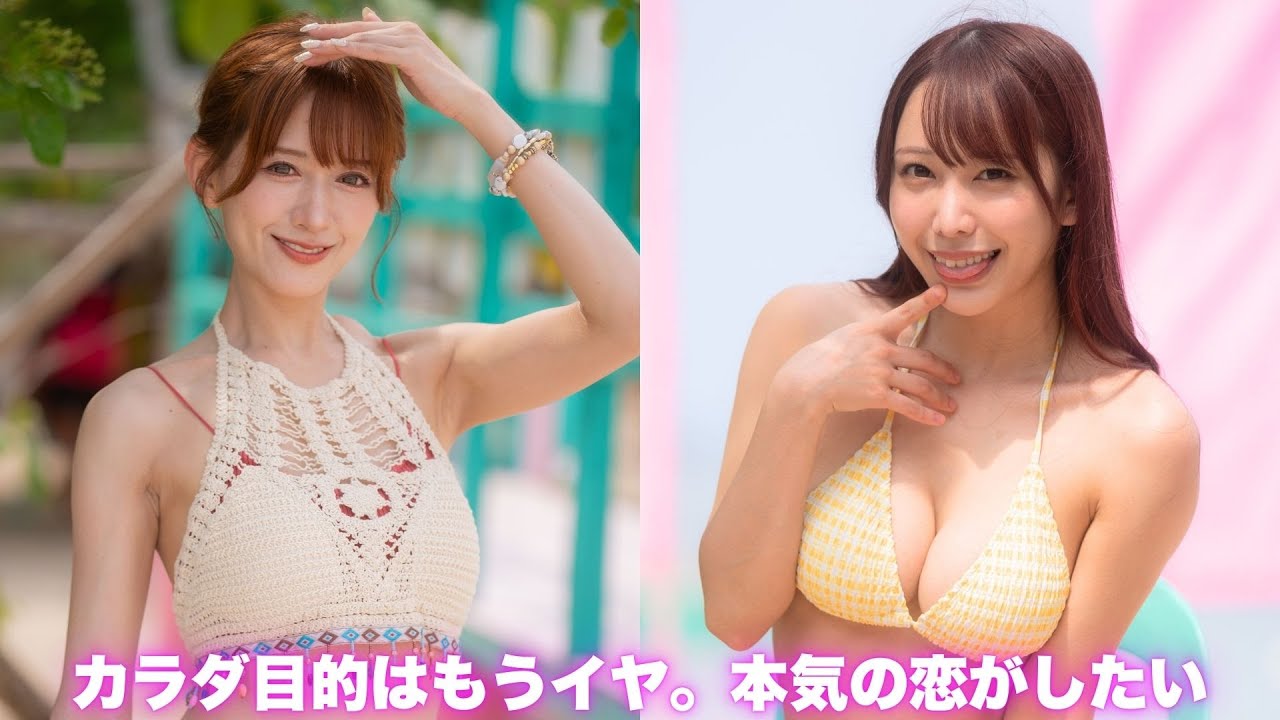 【シーズン4 第1話】カラダ目的はもうイヤ。本気の恋がしたい｜ニューヨーク×さらば青春の光『#愛のハイエナ シーズン3』毎週火曜よる11時〜