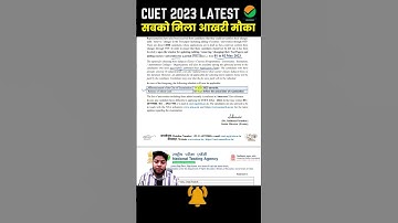 CUET Latest Update🔥New Dates for Admit card Correction Window🔥