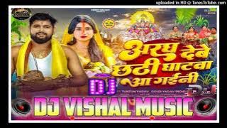 #dj Vishal _ music √ arag dewe maai tohra_ gatwa aagaini ✓ tuntun ke chhat puja hut song _ 2025 dj