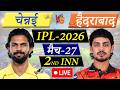 🔴LIVE: Hyderabad vs Chennai, Match-27, IPL 2026 | SRH vs CSK Live Cricket Match Today | 2nd Innings