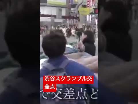 渋谷スクランブル交差点で寝る　ジョーブログ