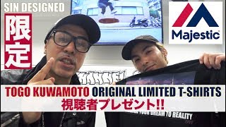ついにSINがデザインしたあのTシャツが完成したよ！！！【視聴者プレゼント】