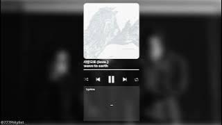 [Eng lyrics] wave to earth - 사랑으로 (love.) / 가사 (Lyrics)