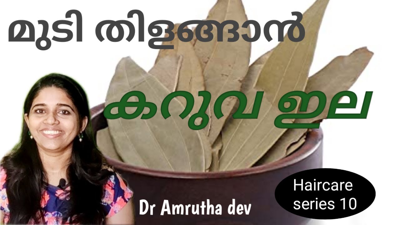 Home made hair serum/bay leaf serum for shiny and regrowth of hair/anti