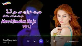 Mere Khwabon Main jo Aye ( Eagle jhankar )  DDLJ