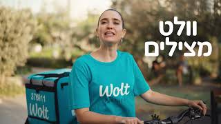 בכיפור הקרוב מבקשים שליחה