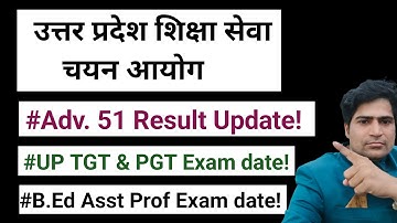 Upessc adv 51 result update l uphesc l up tgt pgt exam date l upessc l uphesc recent news l