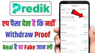 predik app withdrawal proof | predik app se withdrawal kaise kare | predik app live withdrawal screenshot 5