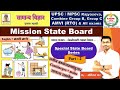 State board science 6th class #mpsc #combine #upsc #amvi #policebharti