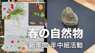 【4歳児】イースターや桜など、春を感じる4月の制作アイデア集