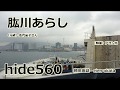 肱川あらし 伍代夏子 hide560 韓国 プサン 釜山 55