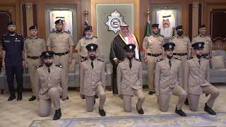 معالي وزير الداخلية قام بتخريخ عدد خمسة ضباط من الدفعة ٤٦ من أكاديمية سعد العبدالله للعلوم الأمنية