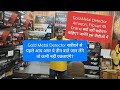 Metal Detector खरीदने जा रहे हो? रुको जरा, पहले ये वीडीओ देखते जाओ! 