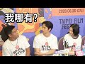 劉以豪說撒基努最誇張笑翻!劉以豪開工第一天有床戲很硬差點歪樓