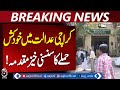 Karachi Airport Attack Case | Suspects Saeed &amp; Bilal in Court | Hearing Update - Aaj Pakistan News