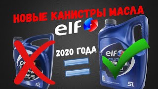 New Elf Canister Design in 2020 | New Design or Fake?