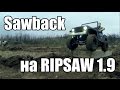 Резина Ripsaw 1.9 на Gmade Sawback тест на трэке