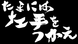 [Rain or Shine x Shibafu] Old Stories and Consciousness #64 [Dokukus ~A Radio That Is Neither Poi...