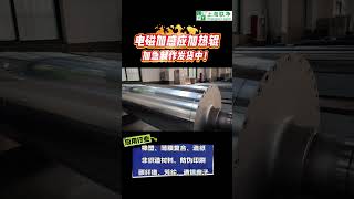 Applications of Electromagnetic Induction Heating Rolls