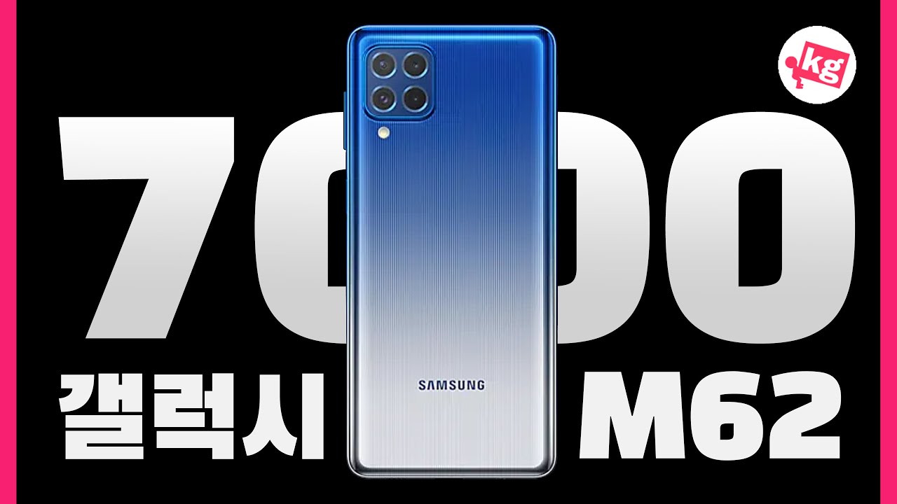 7000mAhㅋㅋ 도른거 아님?? 갤럭시 M62 개봉기 [4K]