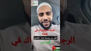 دعاء الشيخ محمود الحسنات