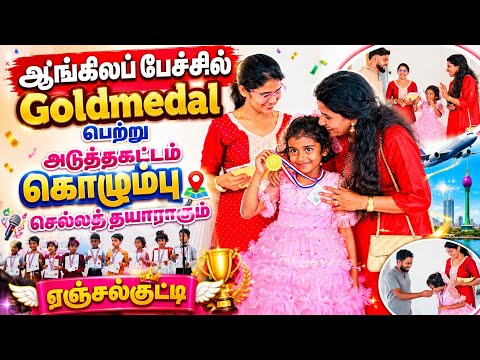 குடும்பத்தின் அளவில்லாத மகிழ்ச்சியும் பெருமைப் படுத்திய தருணம்../🙏🙏/jolly vlog/jaffna vlog/🙏🙏