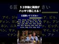 【フレンズ vol.1】52秒後、英語が突然日本語のようにハッキリ聞こえるようになる動画 #1